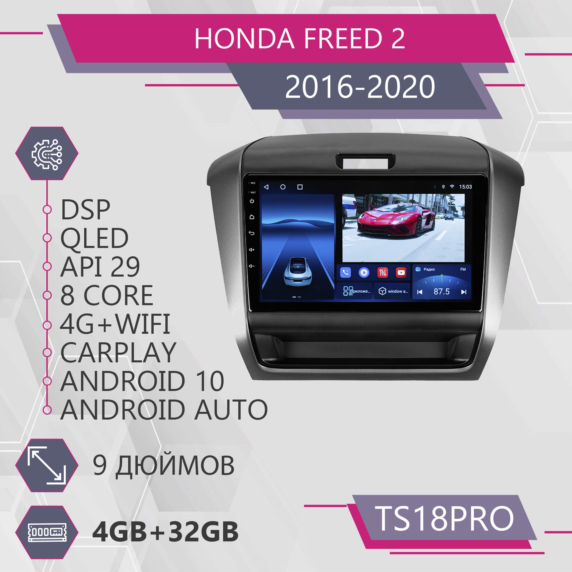 Магнитола Точка Звука TS18Pro для Honda Freed 2 Хонда Фрид 432GB 2din 1999900₽
