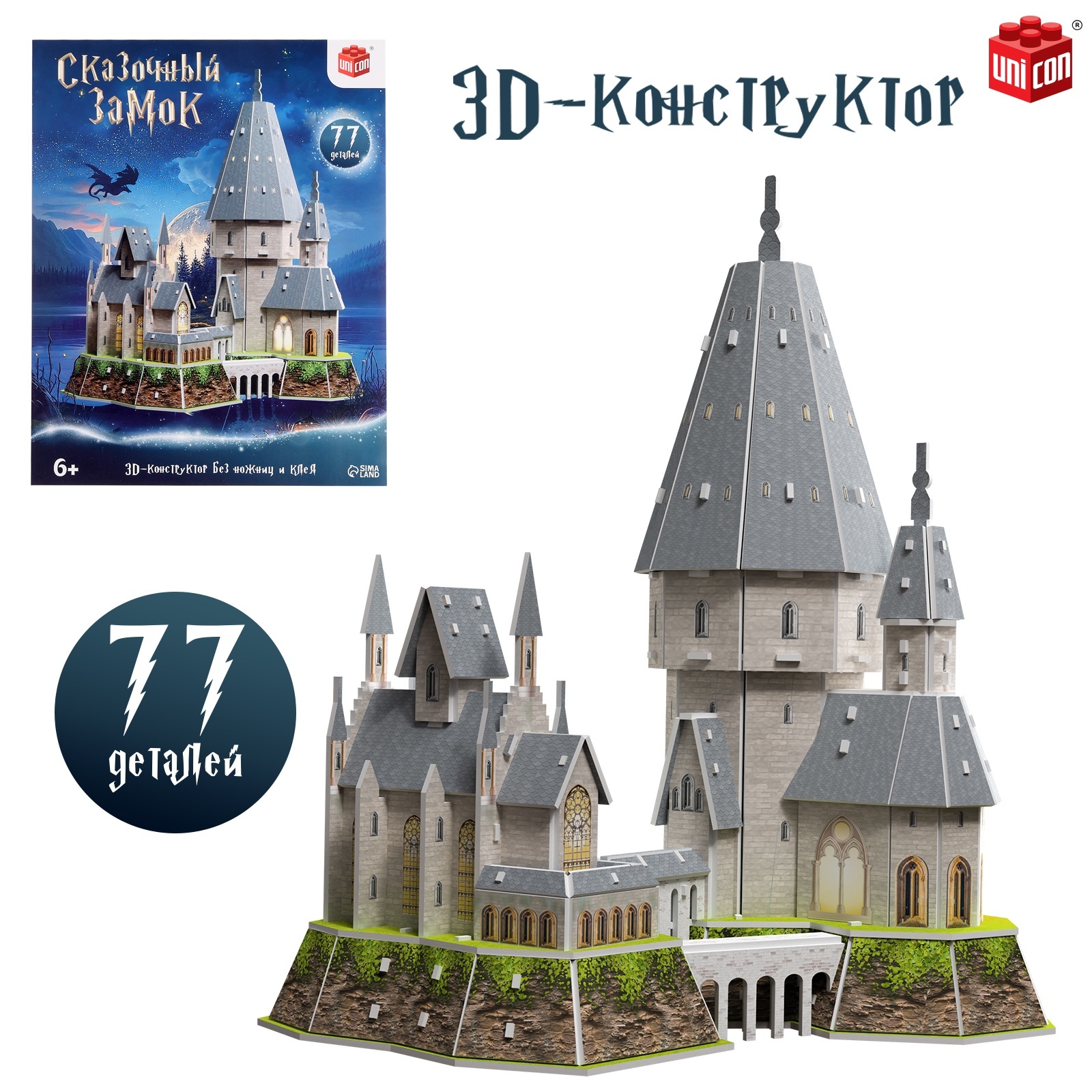 

3D-Конструктор UNICON Сказочный замок 77 деталей