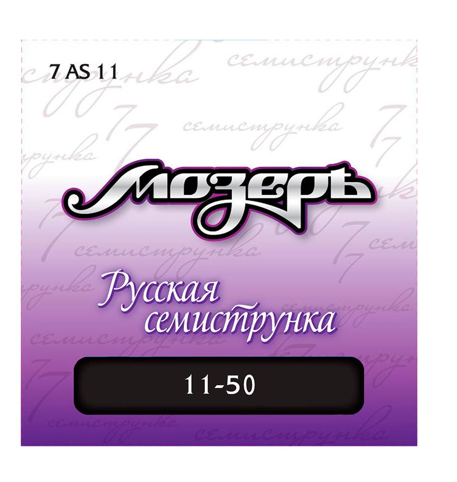 

Мозеръ 7as-11 - Струны для 7-струнной акуст. Гитары