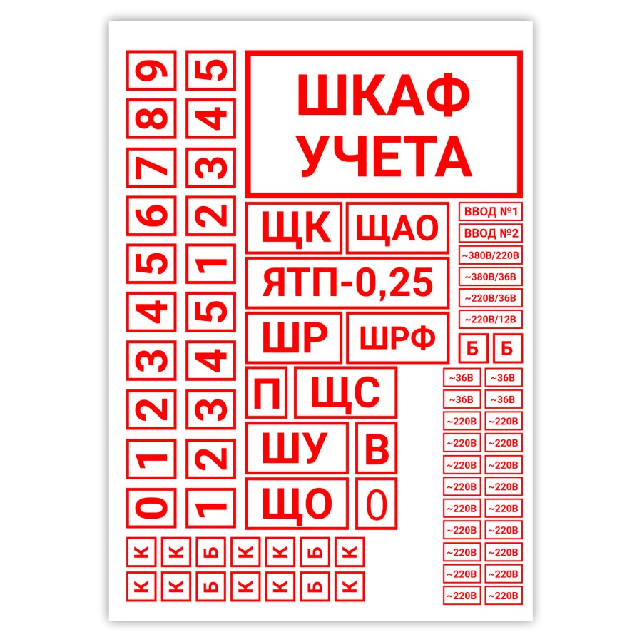 Знак наклейка 