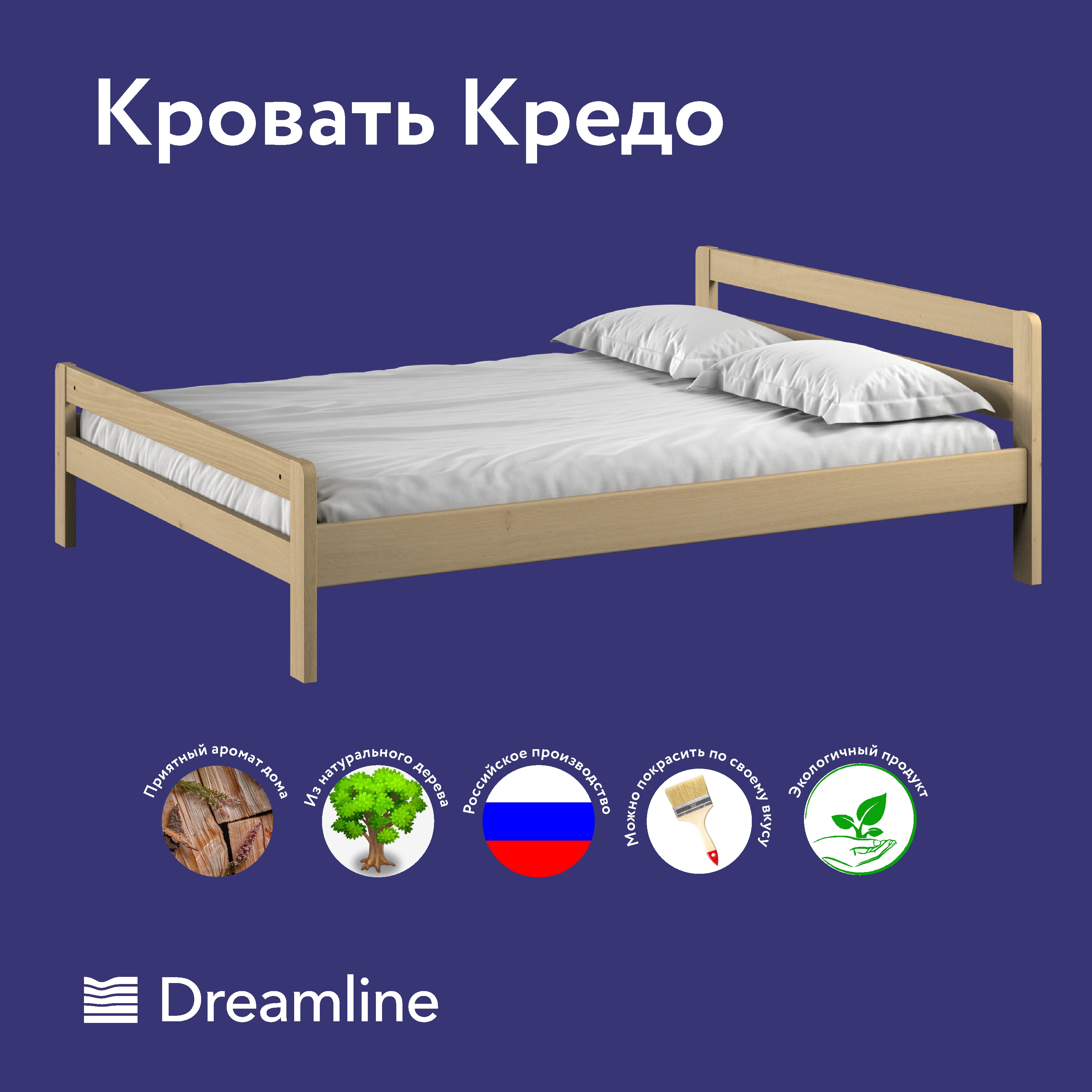 

Кровать Dream Line Кредо без покрытия 90х200 см, Бежевый, Кредо БП