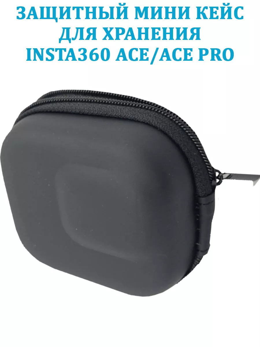 

Кейс NoBrand Ace/ Ace Pro, Ace/ Ace Pro