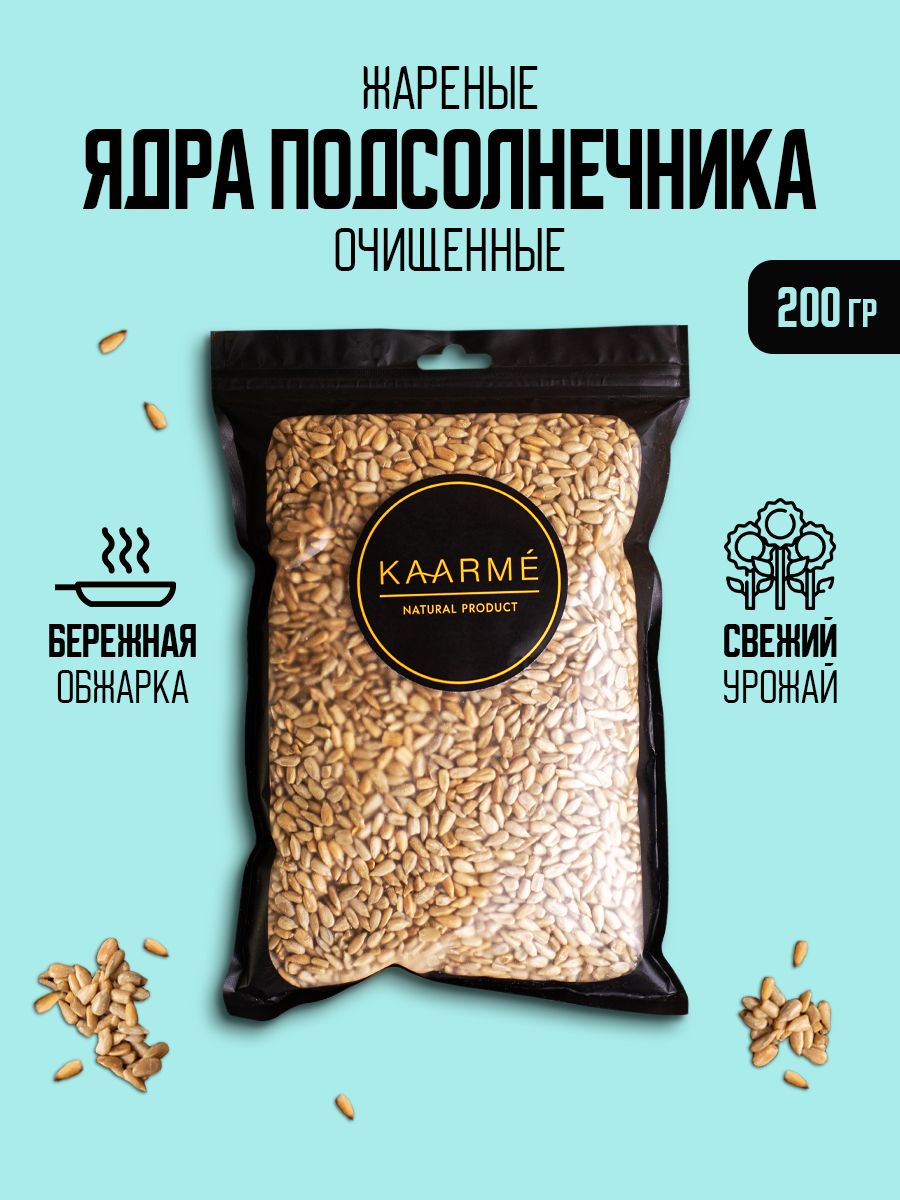 Семечки Kaarme жареные и очищенные, 200 г