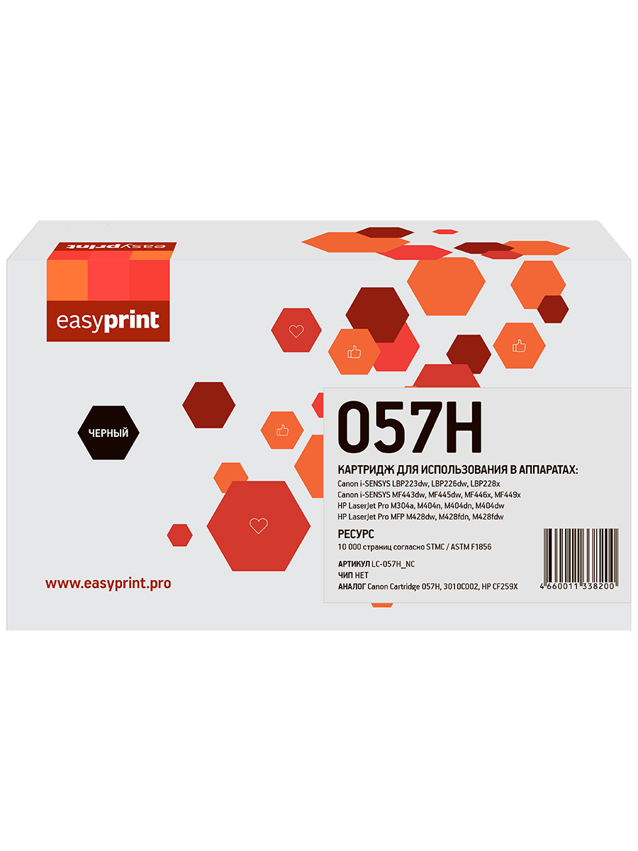 

Лазерный картридж EasyPrint LC-057H_NC (Cart 057H) для принтеров Canon, черный, без чипа, LC-057H_NC