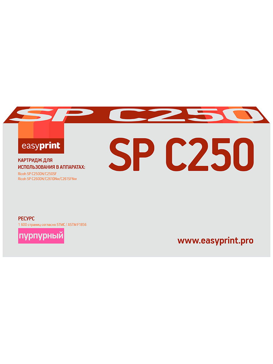 Лазерный картридж EasyPrint LR-SPC250M (Ricoh SP C250E M/407545) для Ricoh