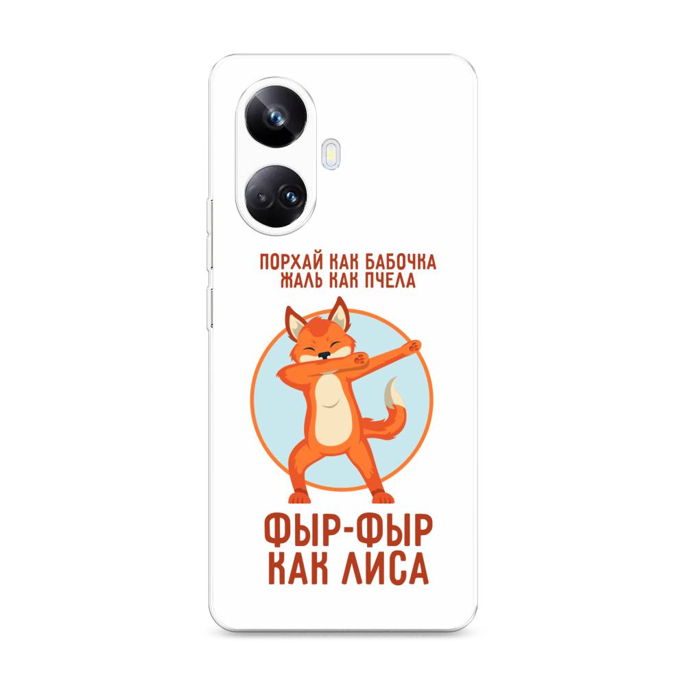 

Чехол Awog на Realme 10 Pro+ "Фыр-фыр как лиса", Оранжевый;белый;голубой, 2512350-2