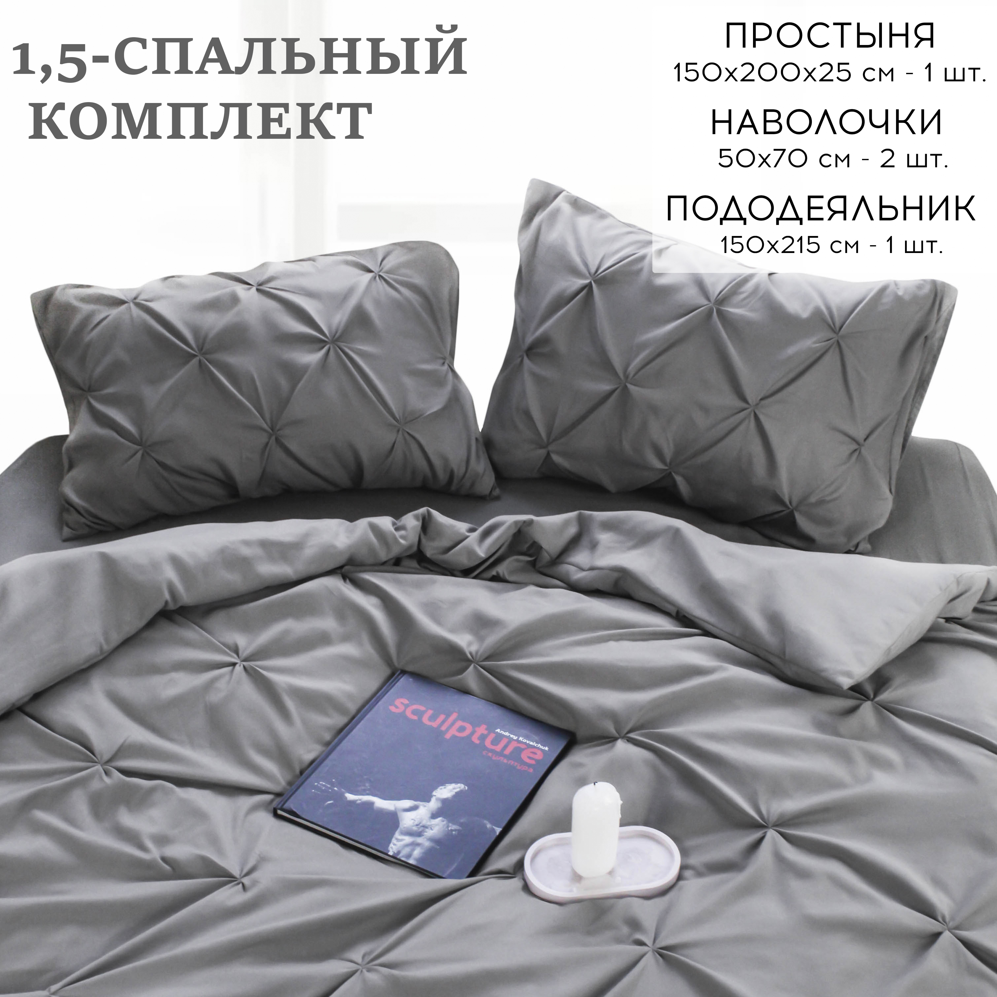 

Постельное белье 1,5 спальное на резинке Cleo Casa Mare наволочки 50x70, Casa Mare