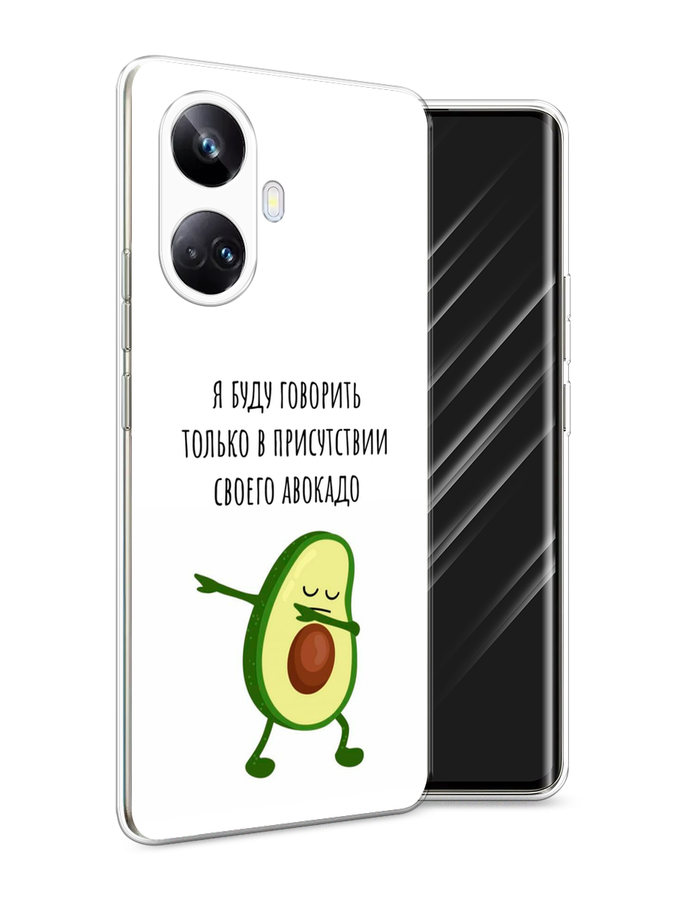 

Чехол Awog на Realme 10 Pro+ "Адвокадо", Белый;зеленый;черный, 2512350-10