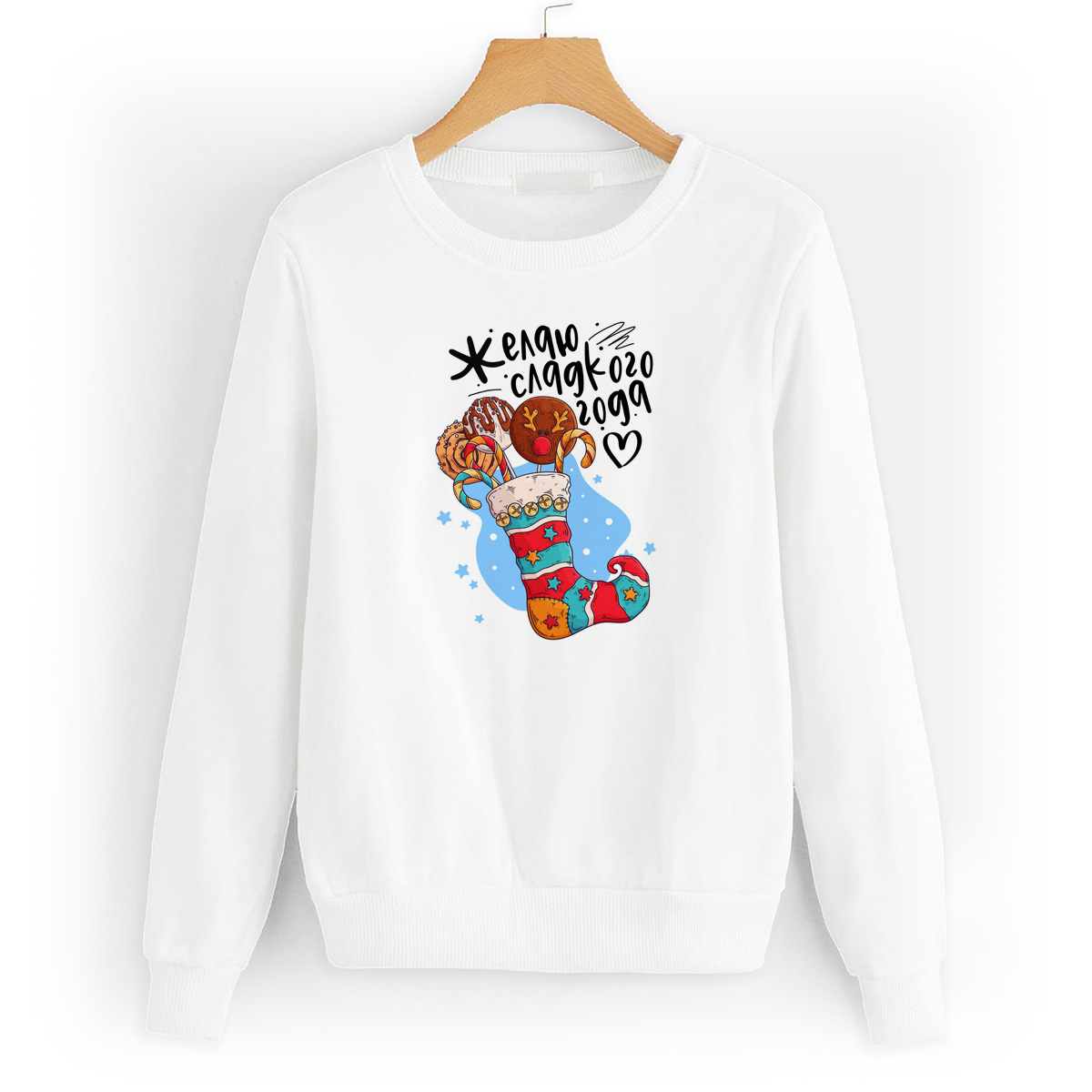 

Свитшот белый CoolPodarok Желаю сладкого года, W52W0343