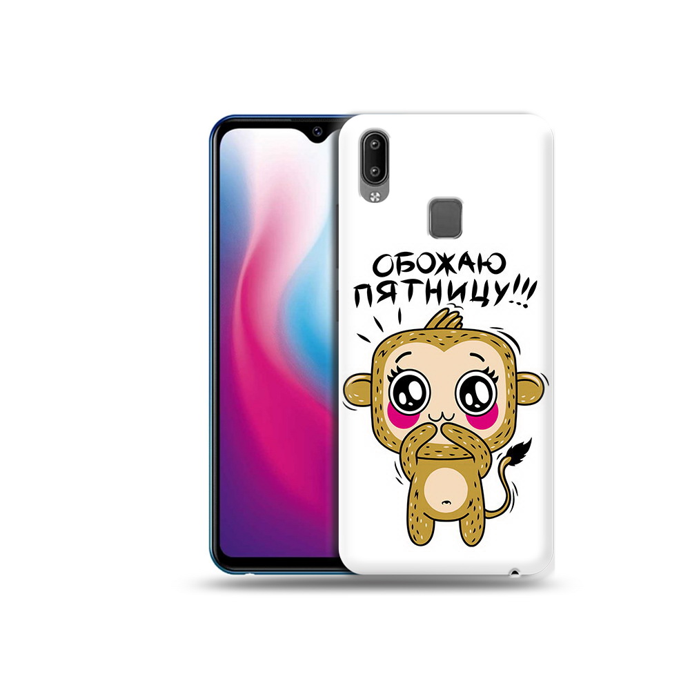 

Чехол MyPads Tocco для Vivo Y93 Lite обожаю пятницу, Прозрачный, Tocco