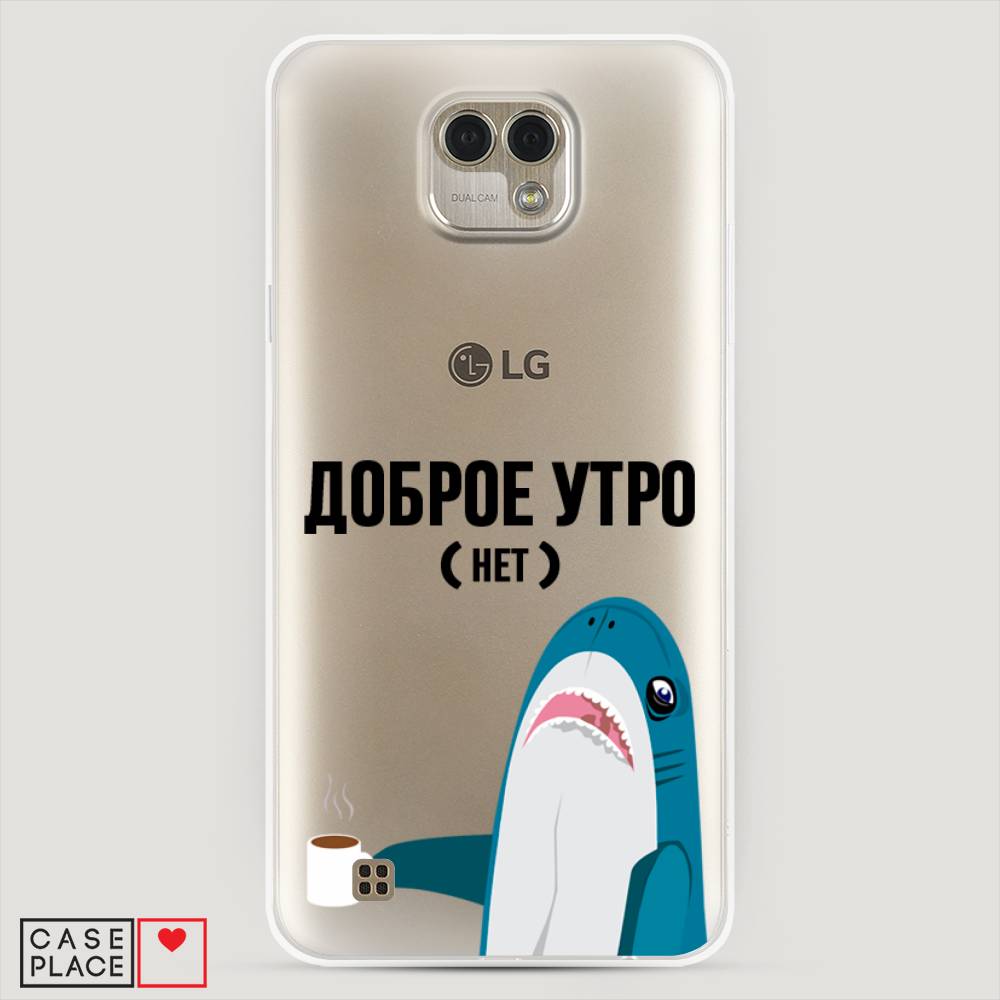 

Чехол Awog "Доброе утро" для LG X Cam