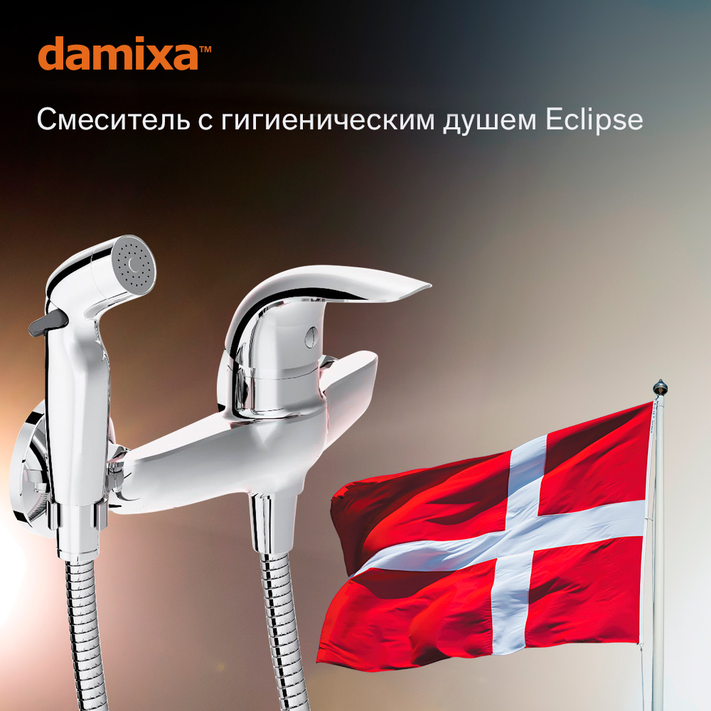 Damixa 318000000 Eclipce смеситель с гигиеническим душем хром 9657₽