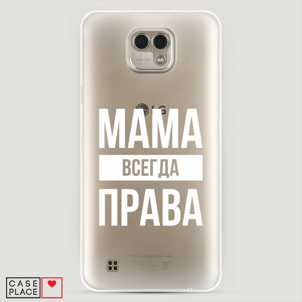 

Чехол Awog "Мама права" для LG X Cam