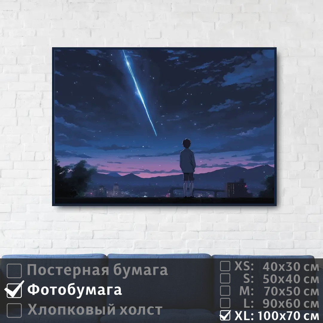 

Постер на фотобумаге ПолиЦентр Фэнтези японское аниме 100х70 см, ФэнтезиЯпонскоеАниме1