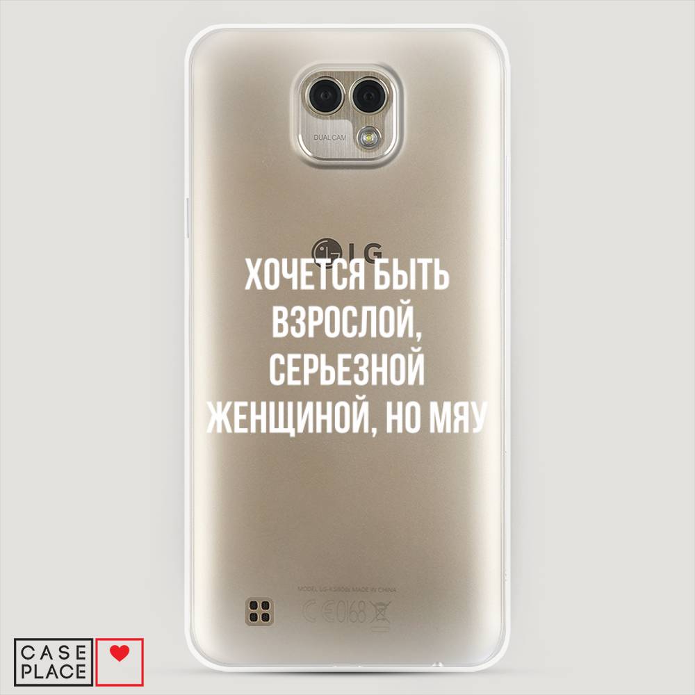 

Чехол Awog "Серьезная женщина" для LG X Cam