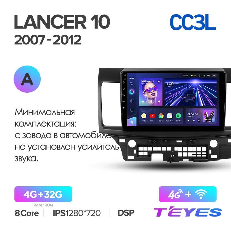 

Магнитола Teyes CC3L 4/32 10" для Mitsubishi Lancer 10 CY 2007-2012 (Тип A), CC3L 4/32 10"