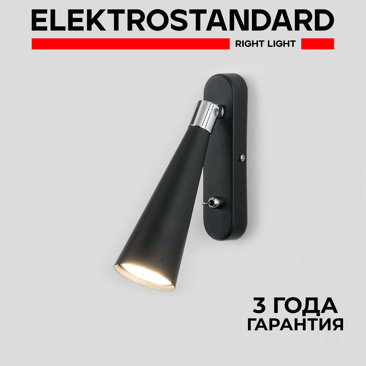 Настенный светильник Elektrostandard Horn GU10 SW чёрный MRL 1010