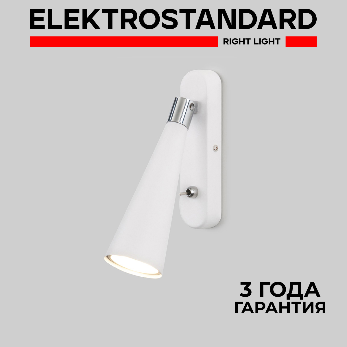 

Настенный светильник Elektrostandard Horn GU10 SW белый MRL 1010, Horn 190923