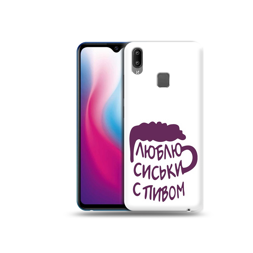 

Чехол MyPads Tocco для Vivo Y93 Lite люблю пить кружка, Прозрачный, Tocco