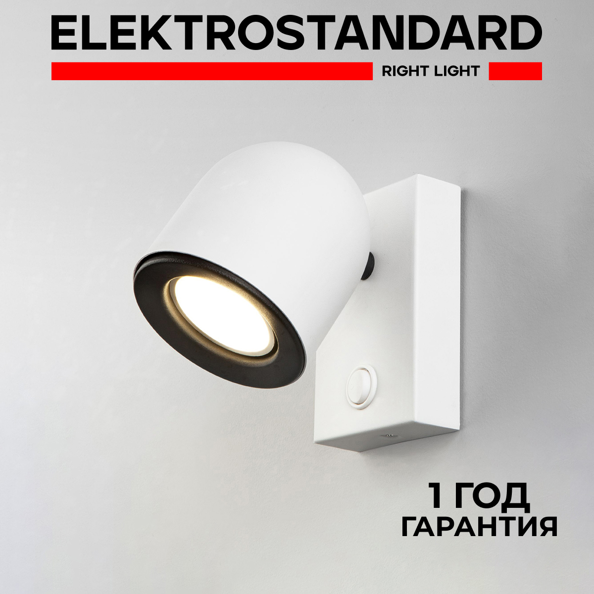 

Настенный светильник Elektrostandard Ogma GU10 SW белый MRL 1009, Ogma 190923
