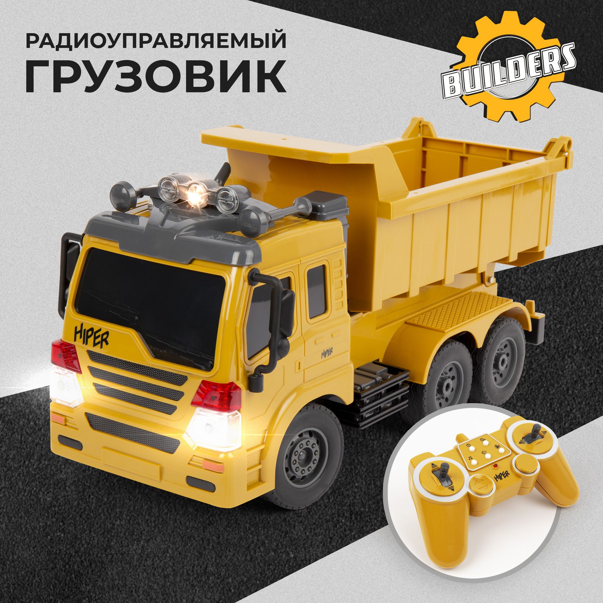 Радиоуправляемый грузовик HIPER TRUCK HCT-0023 моноблок hiper v10 ho2zhlfb1w