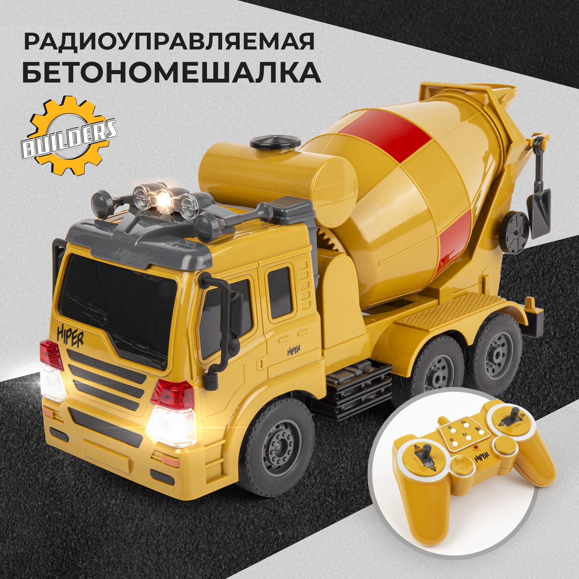 Радиоуправляемая машина бетономешалка HIPER CONCRETE MIXER HCT-0022 2800w handheld paint and mortar stirrer corded electric 2 gear concrete mixer 6 speeds optional red green us eu standard 110v