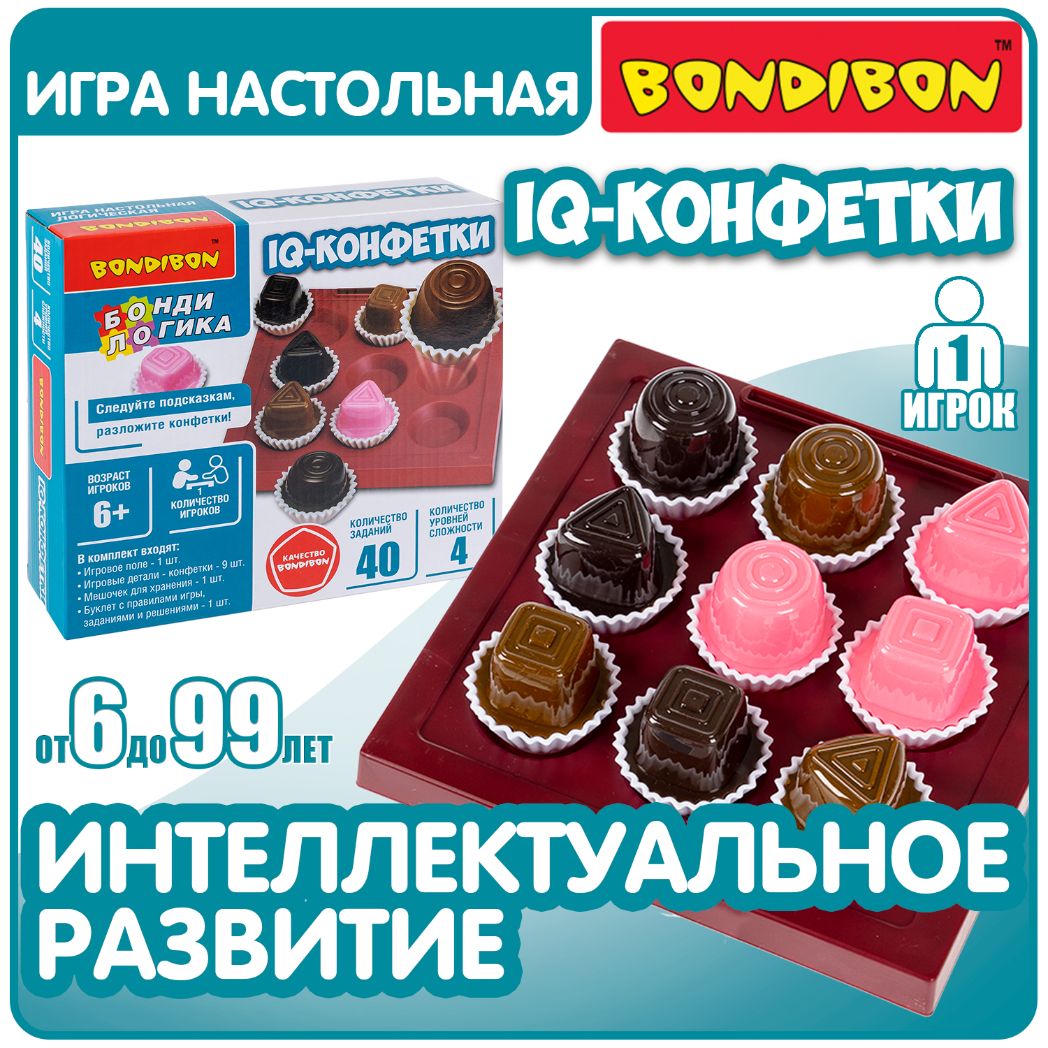 Настольная логическая игра Bondibon IQ-КОНФЕТКИ, развивающая игрушка головоломка