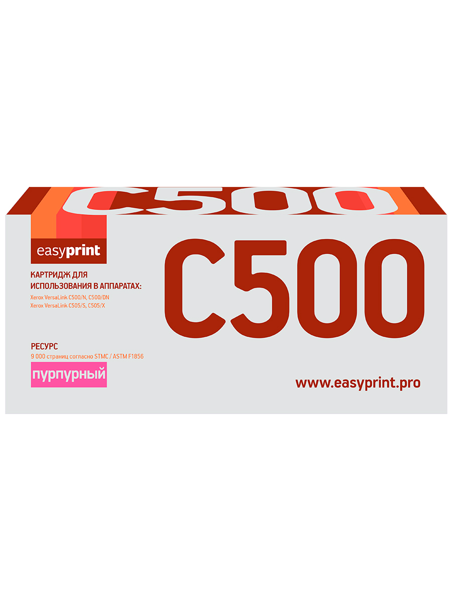 фото Лазерный картридж easyprint lx-c500m (106r03885/versalink c500/ c505) для xerox