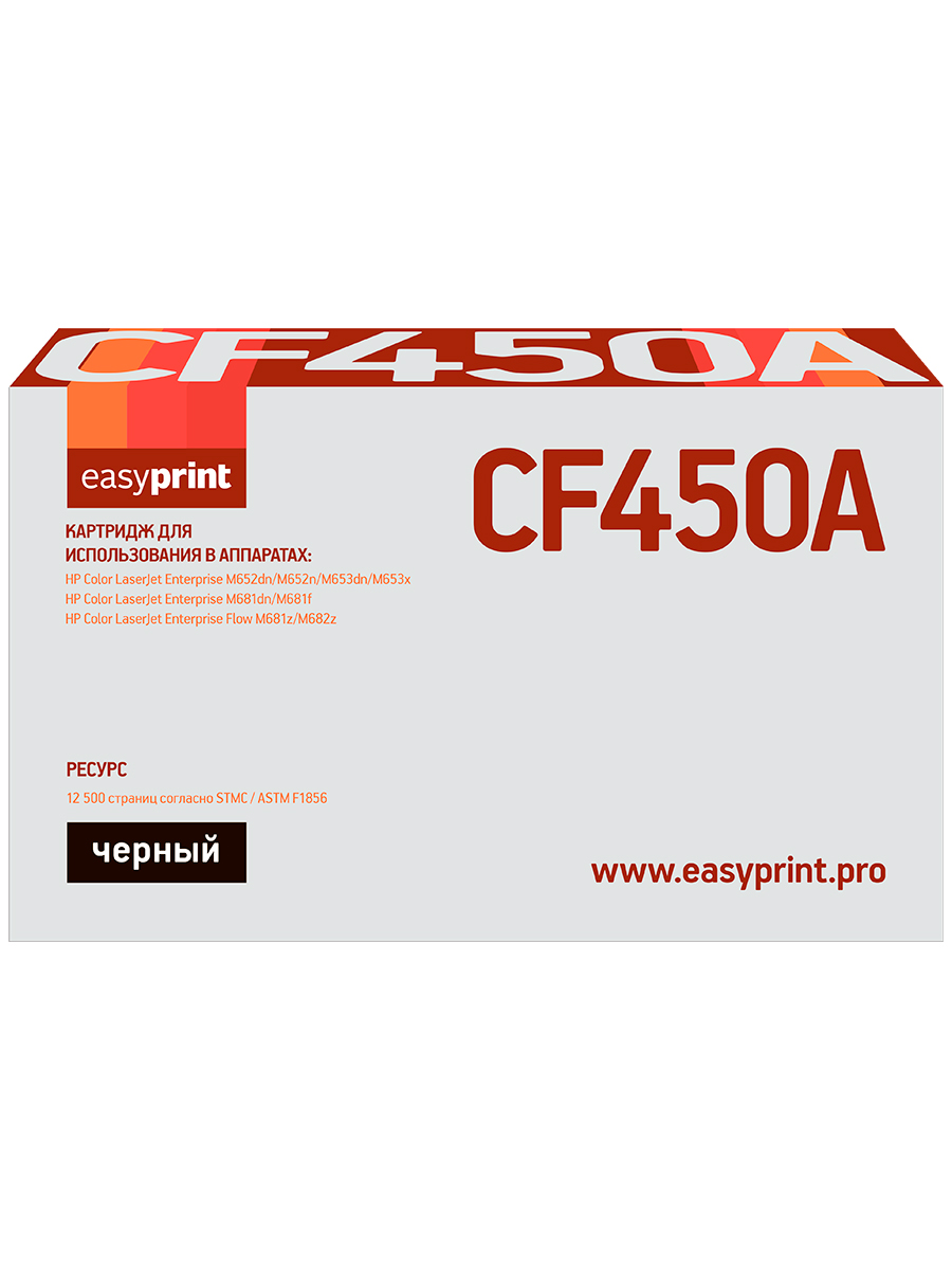 Лазерный картридж EasyPrint LH-CF450A (CF450A/CF450/450A) для принтеров HP, черный