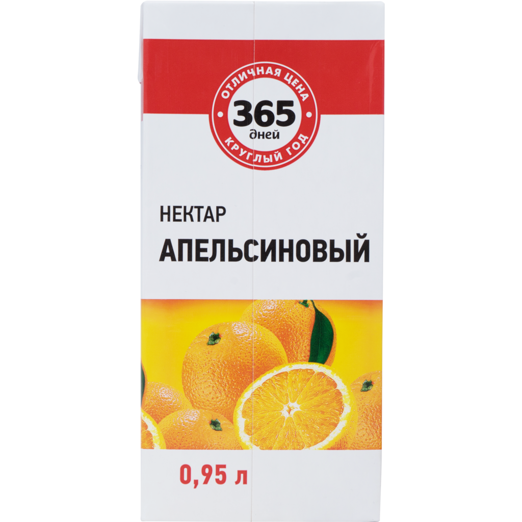 365 дней без отзывы. 365 Дней апельсин. Нектар 365 дней. 365 Дней апельсиновый сок. Каждый день апельсин.