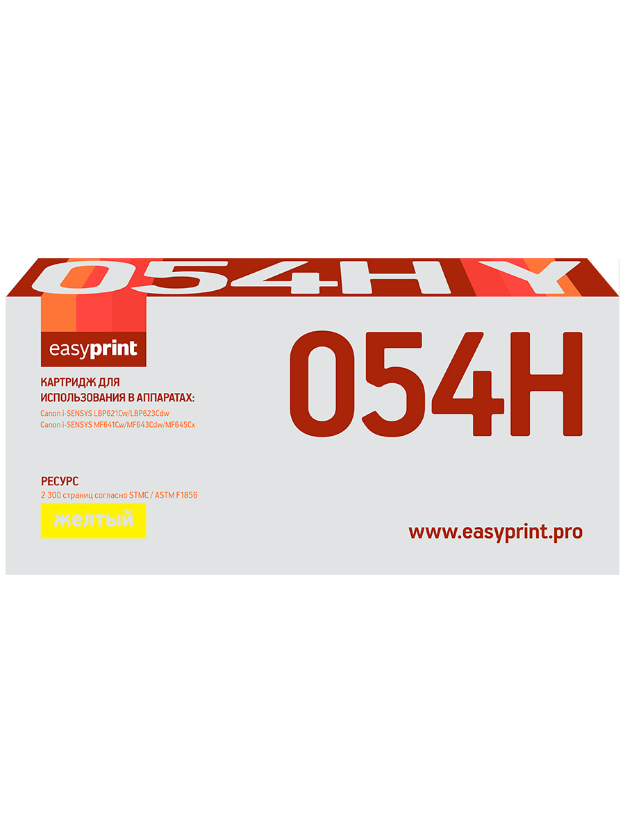 фото Лазерный картридж easyprint lc-054h y (054h y/054h/054/c054h y/c054hy/3025c002) для canon