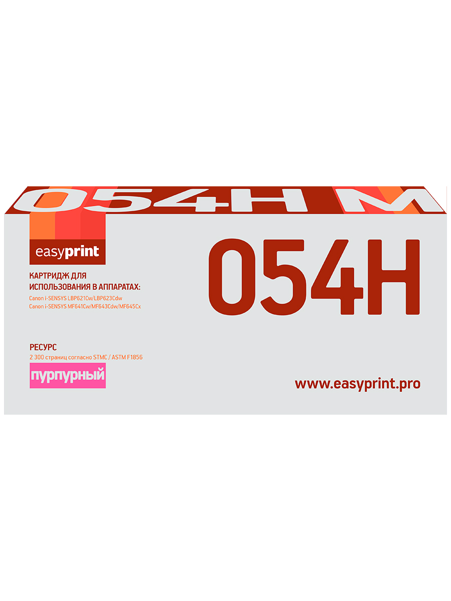 Лазерный картридж EasyPrint LC-054H M (054H M/054H/054/C054H M/C054HM/3026C002) для Canon