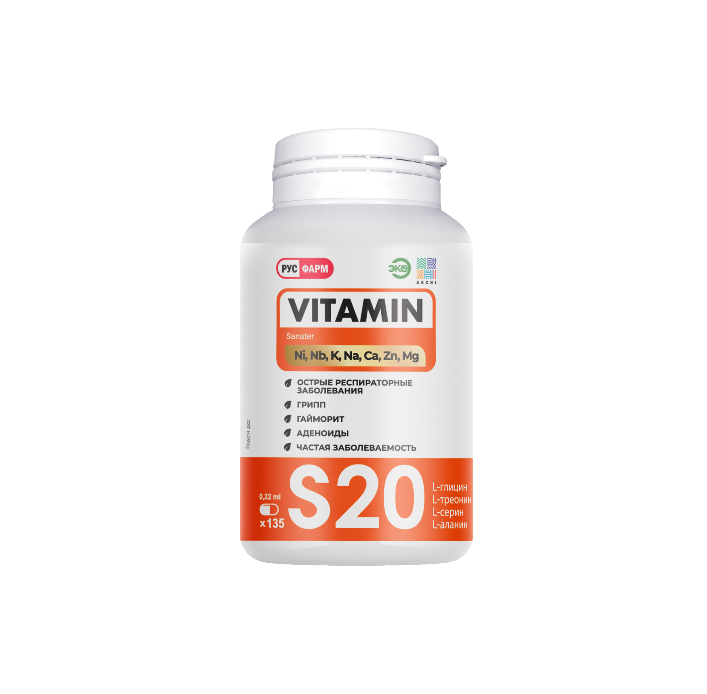 Витаминно-минеральный комплекс Archi Vitamin S20 капсулы 135 шт 8360₽