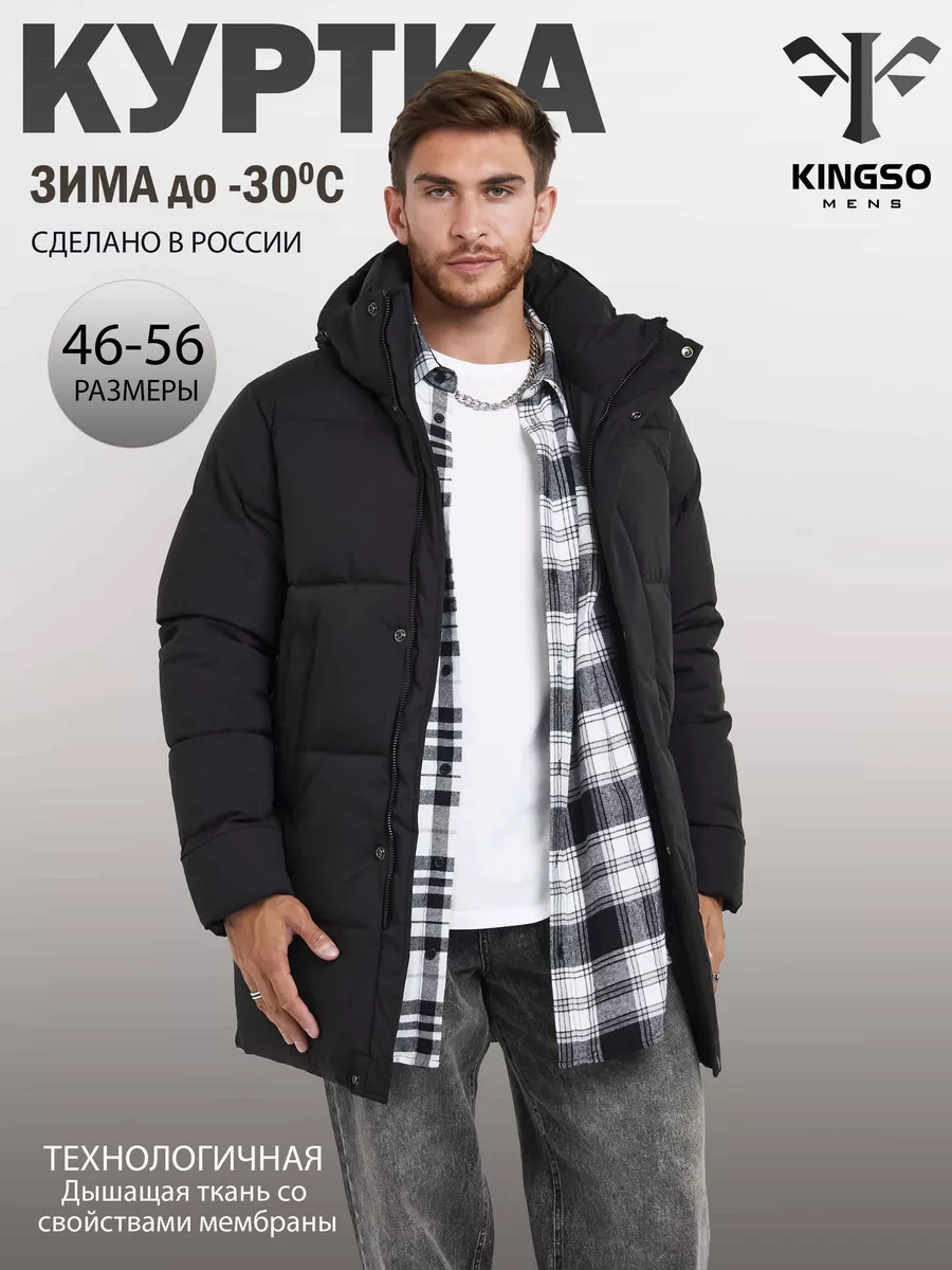 

Куртка мужская KINGSO MENS К-80239 черная M, Черный, К-80239