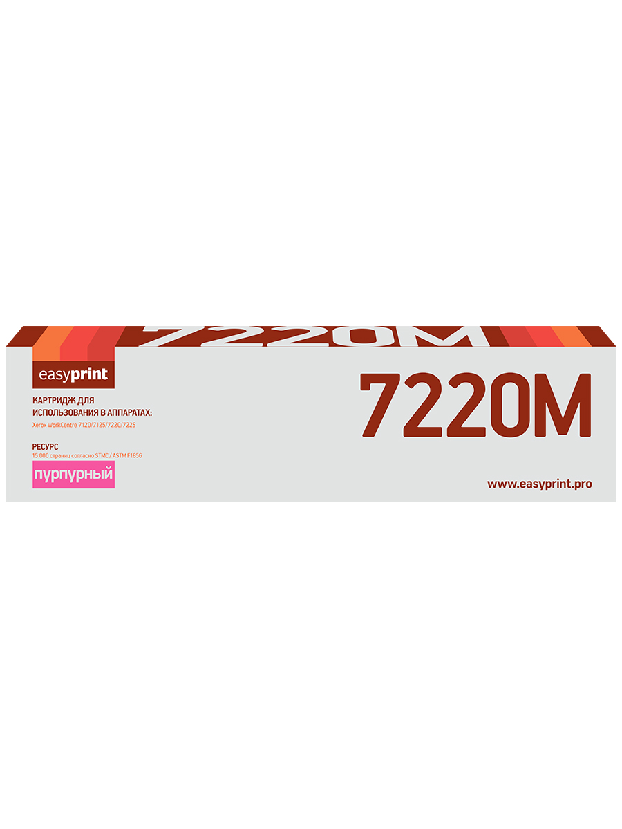 

Лазерный картридж EasyPrint LX-7220M (006R01463/WorkCentre 7120/7125/7220/7225) для Xerox, LX-7220M