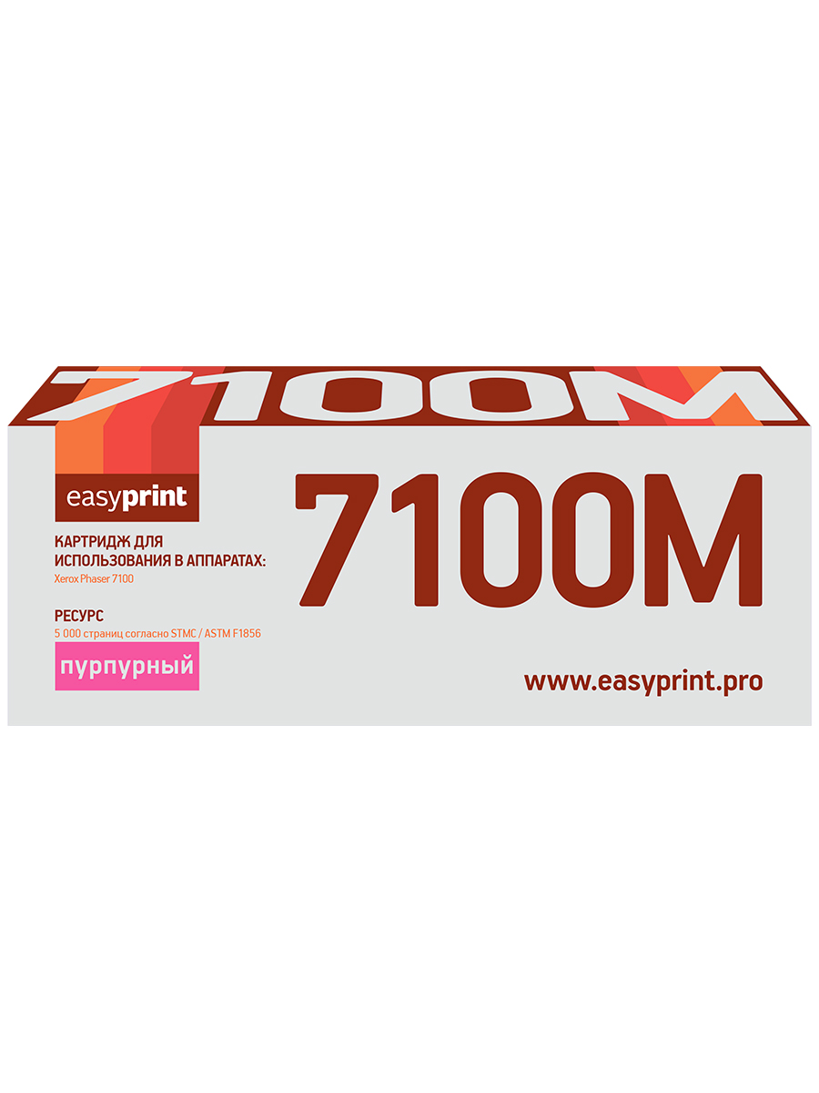 

Лазерный картридж EasyPrint LX-7100M (106R02607/Phaser 7100) для Xerox, LX-7100M