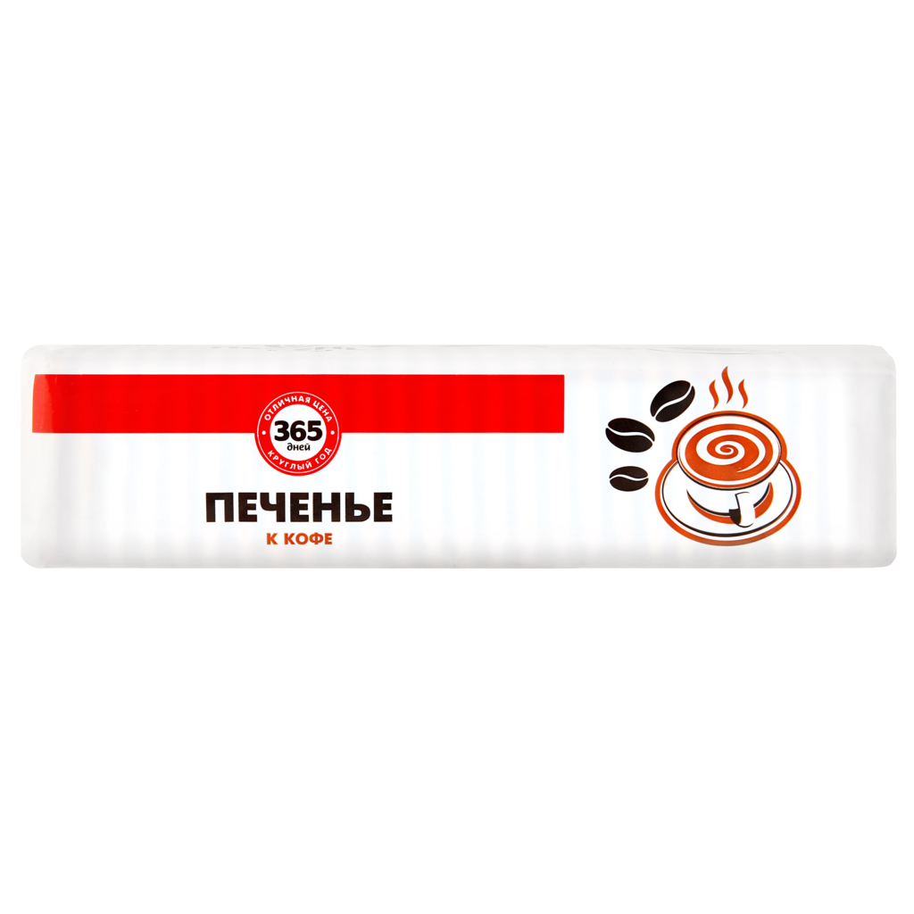 

Печенье 365 Дней к кофе сахарное