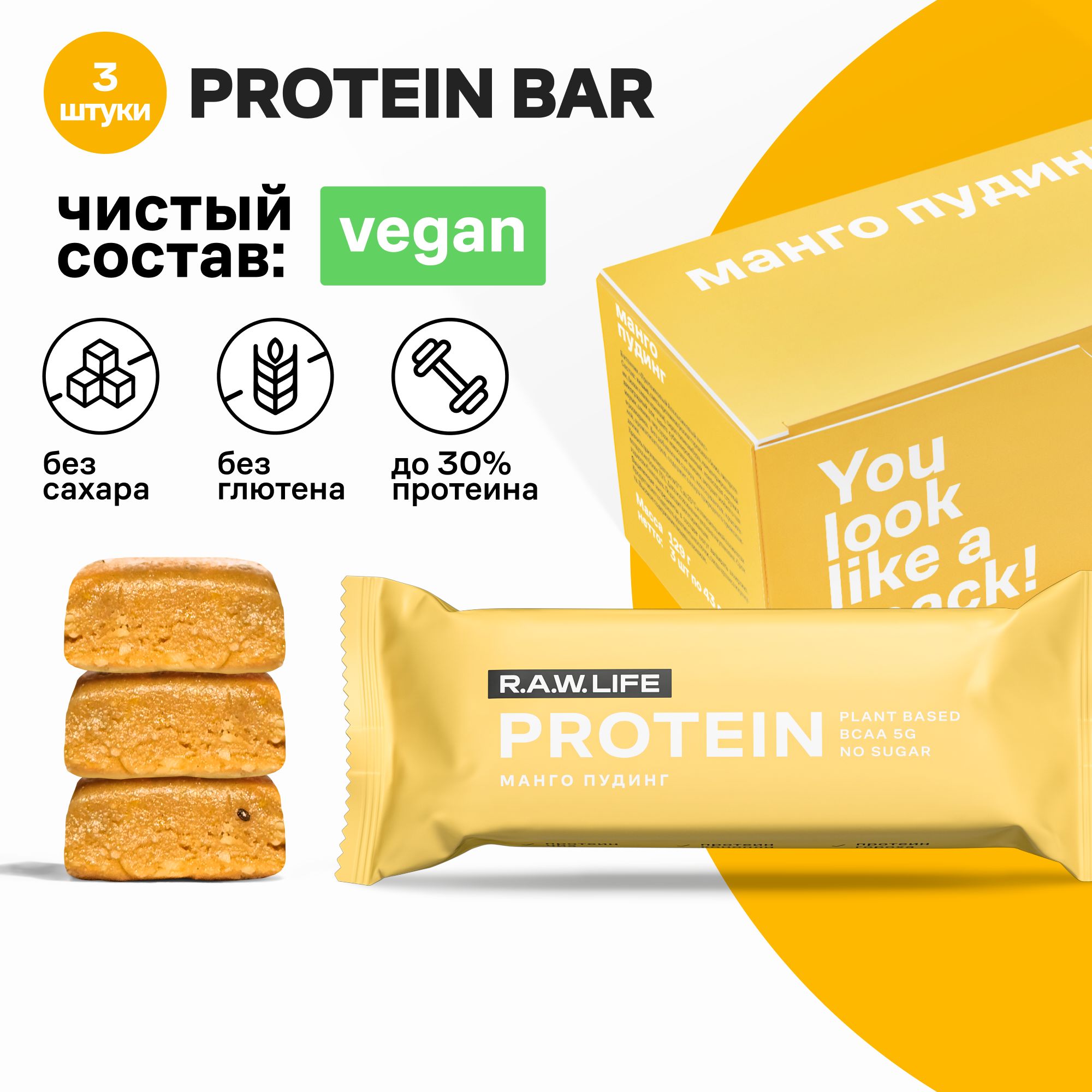 Батончики протеиновые Роулайф R.A.W. LIFE Protein Манго пудинг,без сахара,3шт x 43г