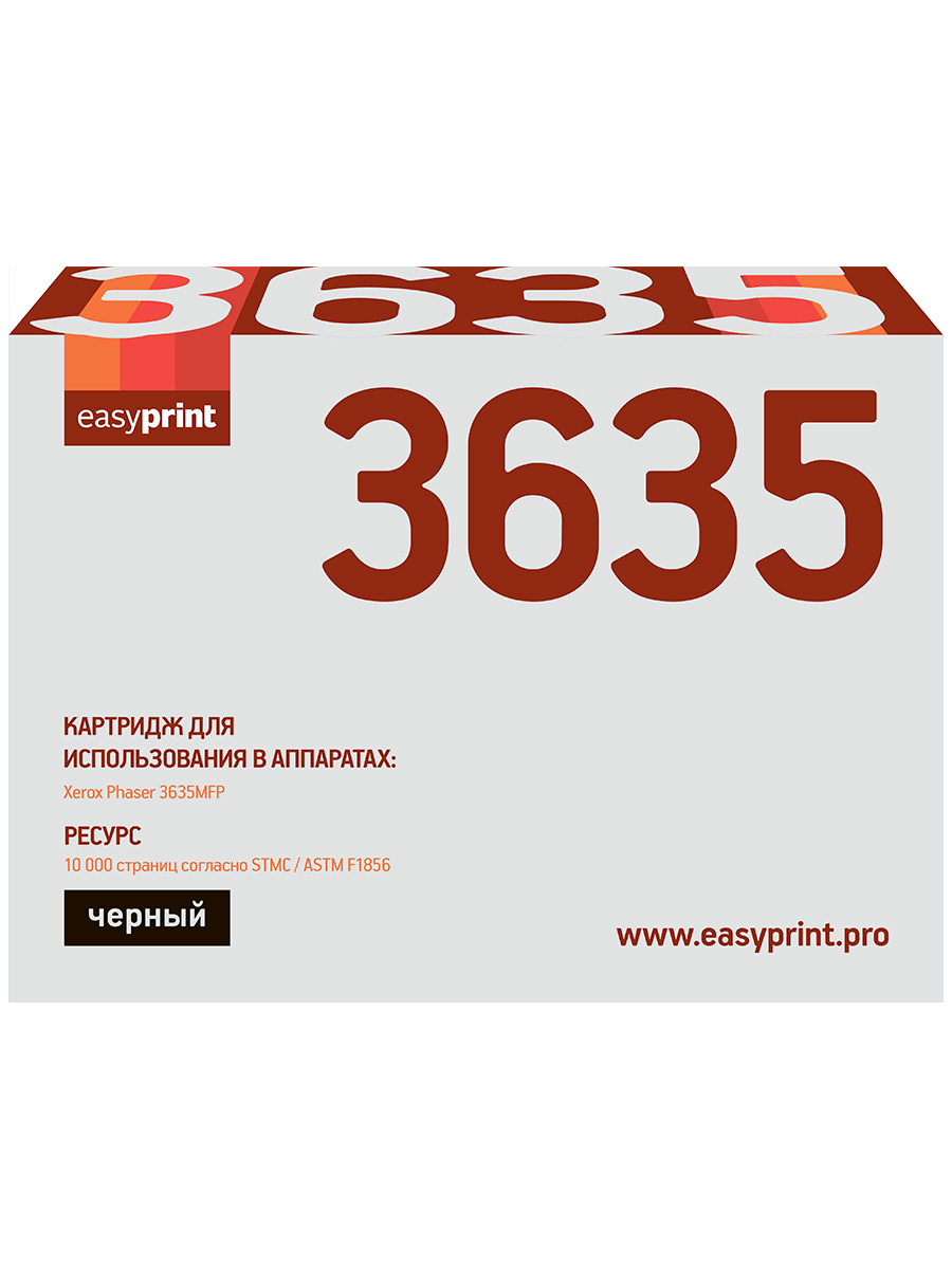 Лазерный картридж EasyPrint LX-3635 (108R00796/Phaser 3635MFP) для принтеров Xerox, черный