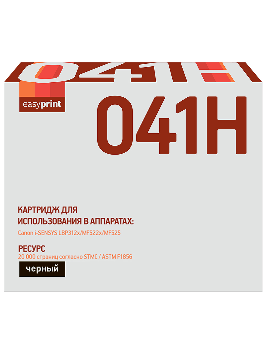 Лазерный картридж EasyPrint LC-041H (Cart 041H/Canon 041H/0453C002/041H) для Canon