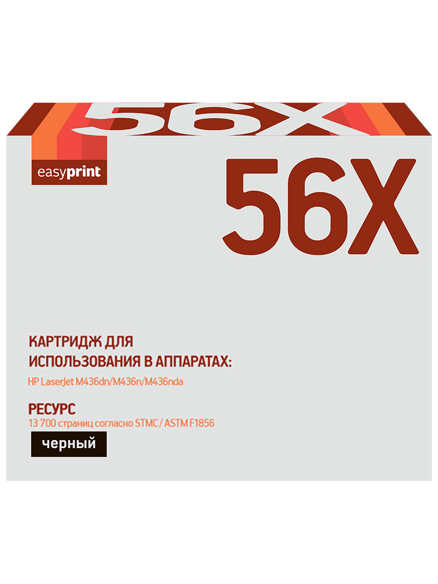 Лазерный картридж EasyPrint LH-56X (CF256X/CF256/256X/56X) для принтеров HP, черный