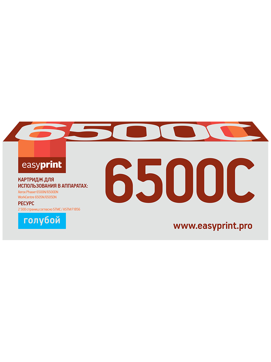 Лазерный картридж EasyPrint LX-6500C (106R01601/6500/6505) для принтеров Xerox, голубой