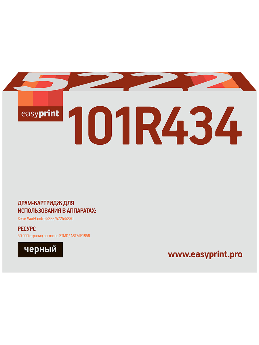 Фотобарабан EasyPrint DX-5222 (101R00434/5222) для принтеров Xerox, черный