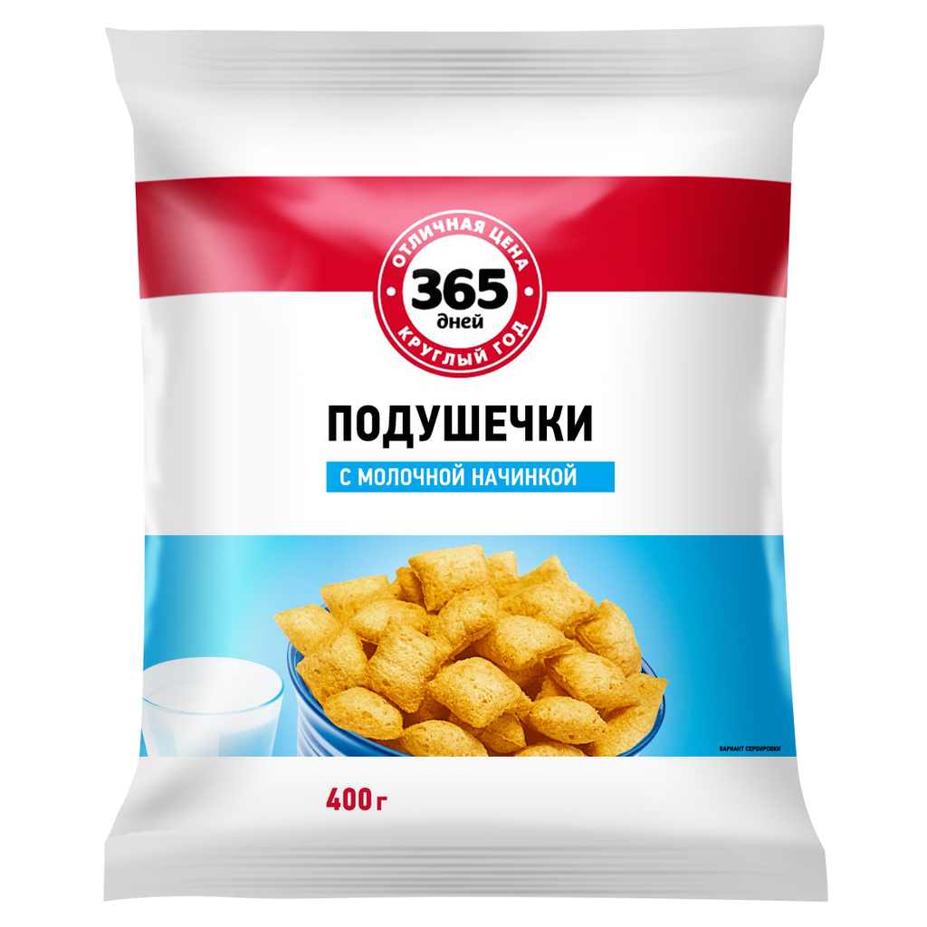

Подушечки 365 дней с молочной начинкой