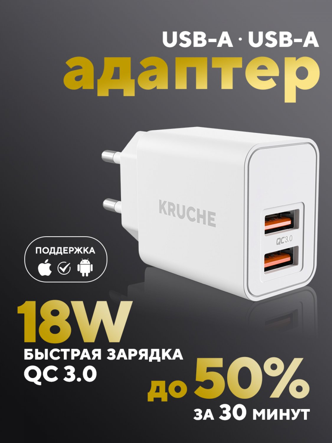 Сетевое зарядное устройство Кruче 2xUSB 3 А белый 1604₽