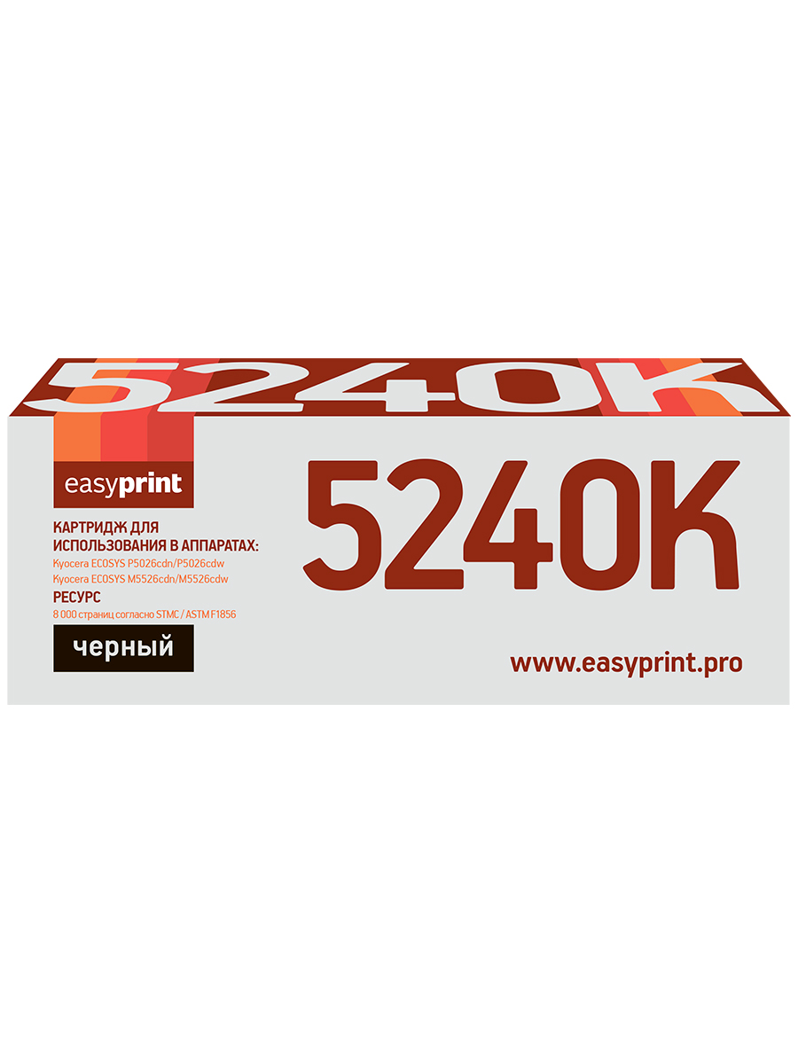 Лазерный картридж EasyPrint LK-5240K (TK-5240K/TK5240K/5240K) для Kyocera