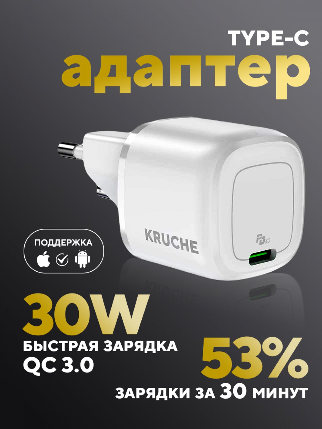 Сетевое зарядное устройство Кruче 1xUSB Type-C 3 А белый 1724₽