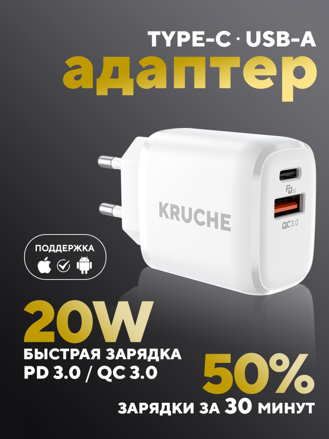 Сетевое зарядное устройство Кruче 1xUSB Type-C 1xUSB 3 А белый 1144₽