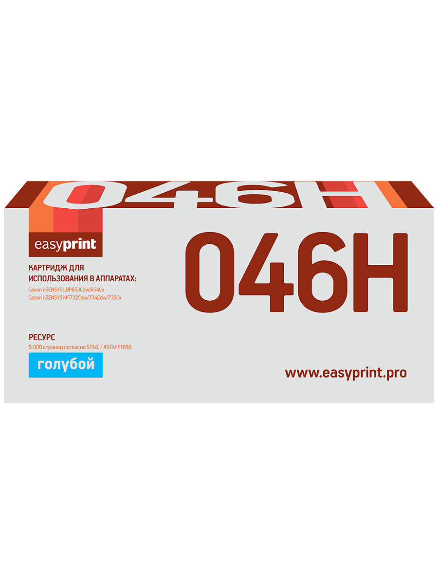 фото Лазерный картридж easyprint lc-046h c (046h c/046h/046/c046hc/cs) для canon