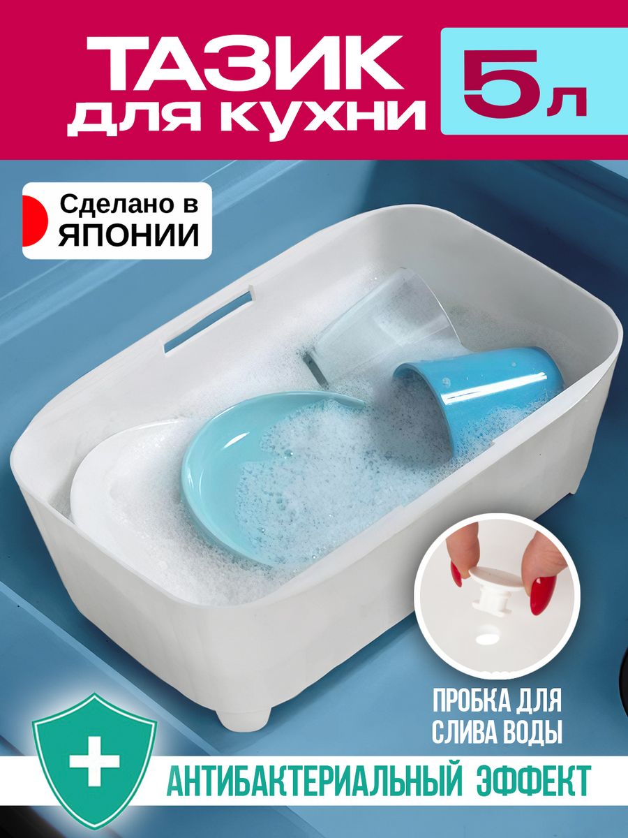 

Тазик пластиковый TONBO 5 л, 33,5х22х12,5 см, TO-030094, Белый, TO-030094